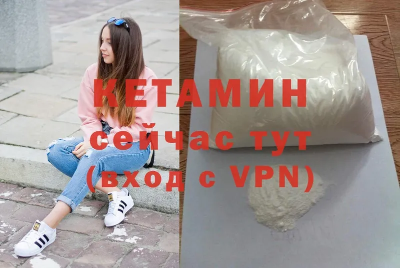 КЕТАМИН ketamine  Камешково 