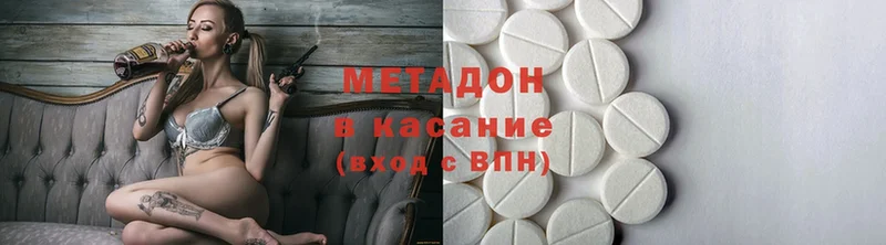 Метадон methadone  сколько стоит  Камешково 